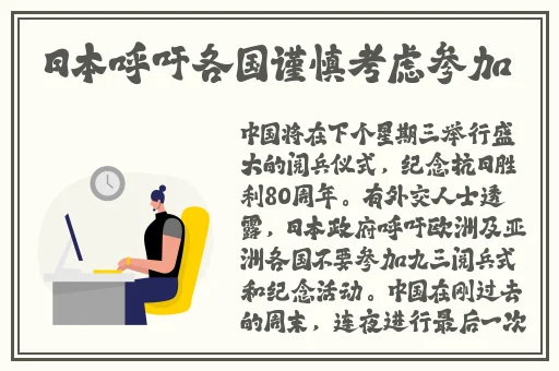 chinese体育生飞机